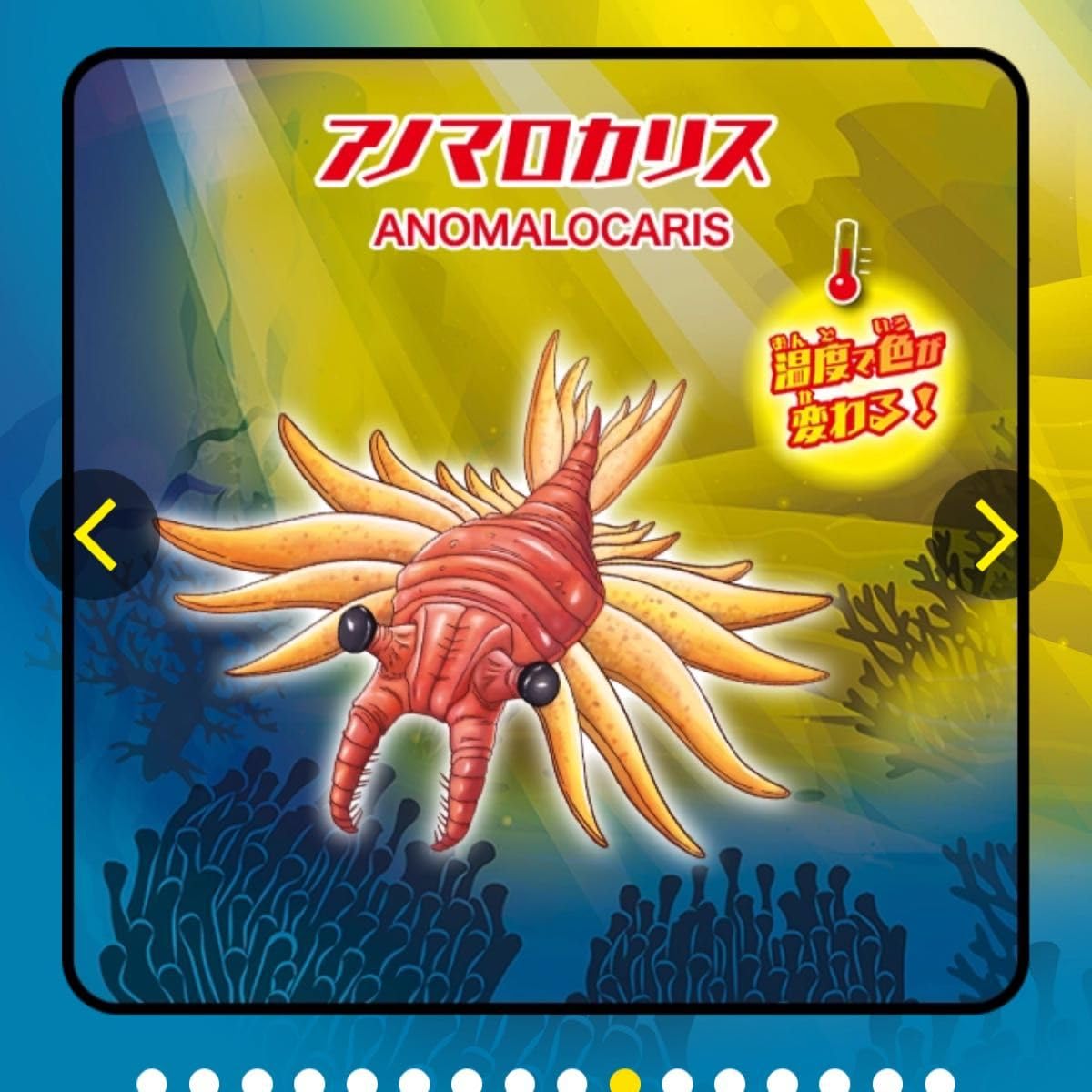 Amazon.co.jp: 海の恐竜&co モササウルス アノマロカリス : Toys & Games
